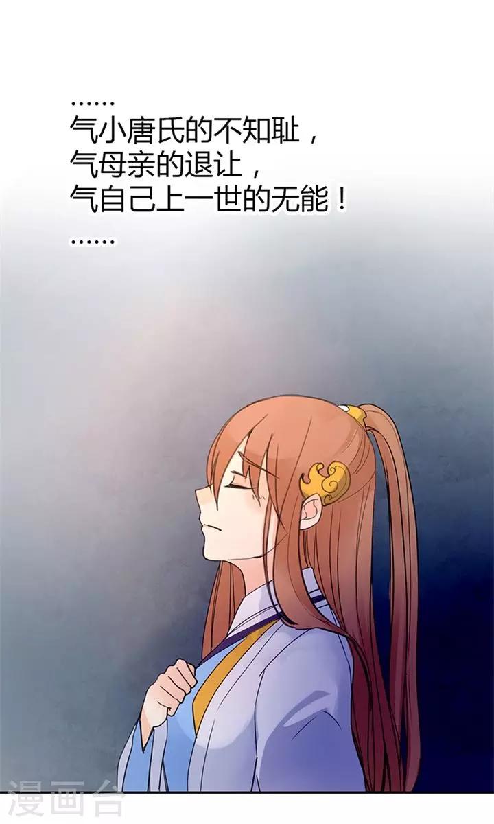 第6话 醒醒吧，面对现实26