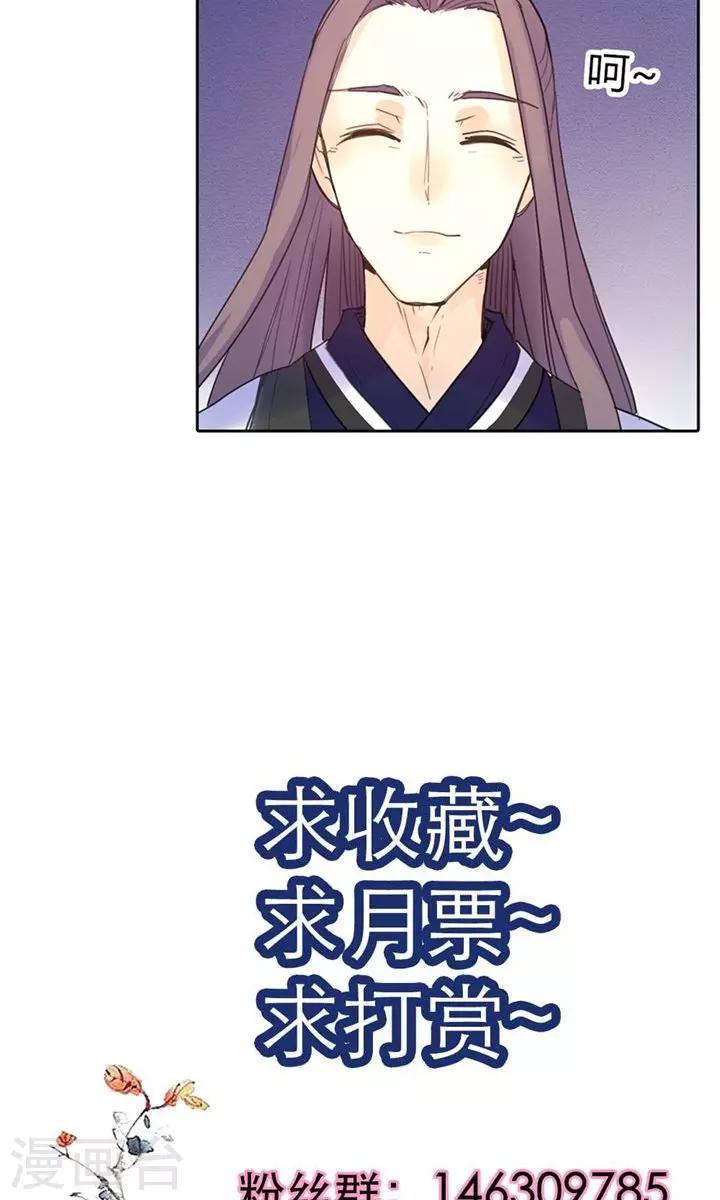 第6话 醒醒吧，面对现实29