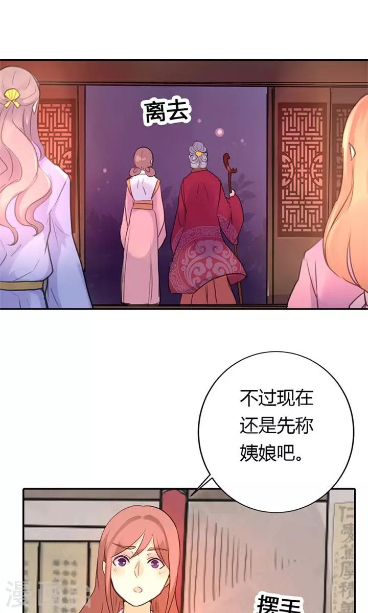第6话 醒醒吧，面对现实8