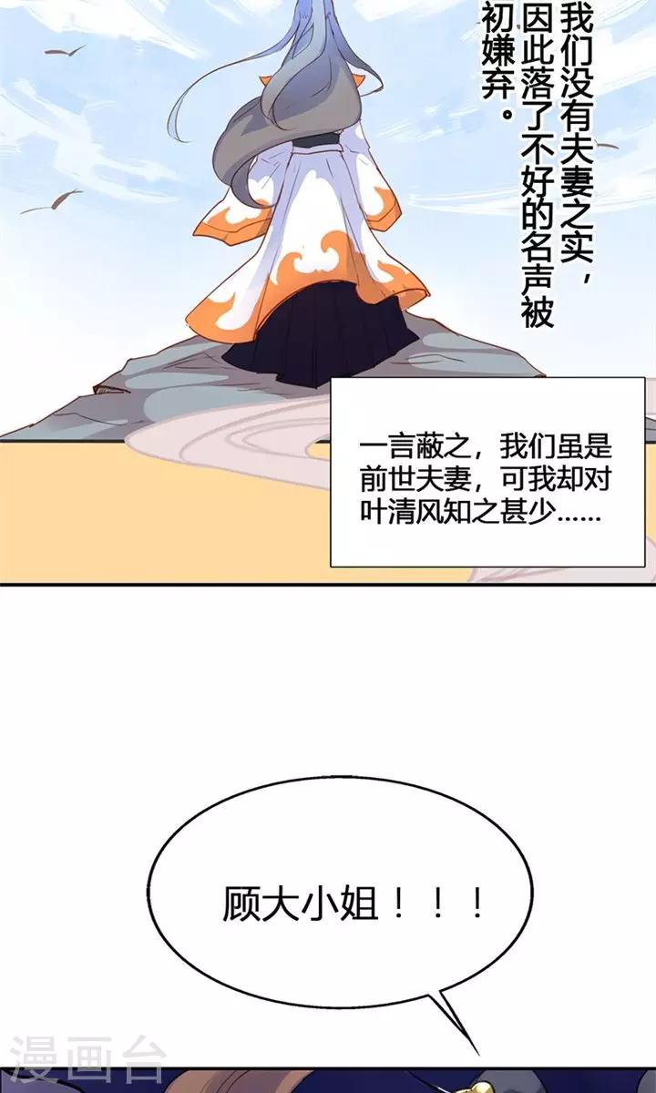 第7话 夜闯叶府10