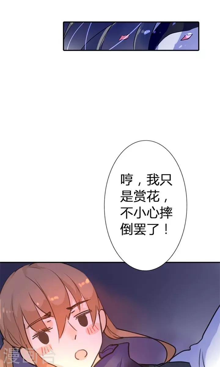 第7话 夜闯叶府13