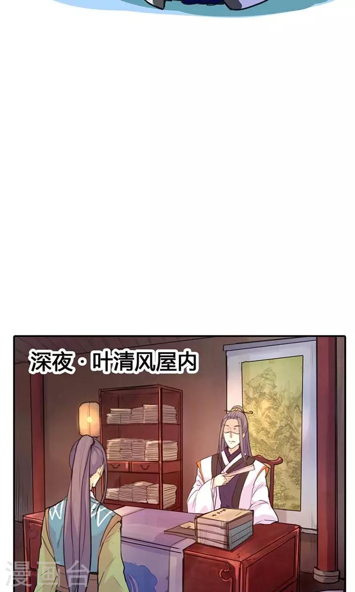 第7话 夜闯叶府15