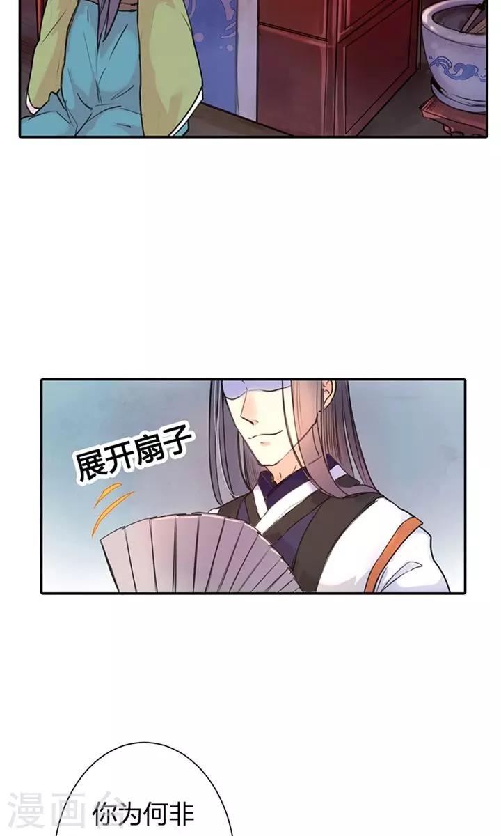 第7话 夜闯叶府16