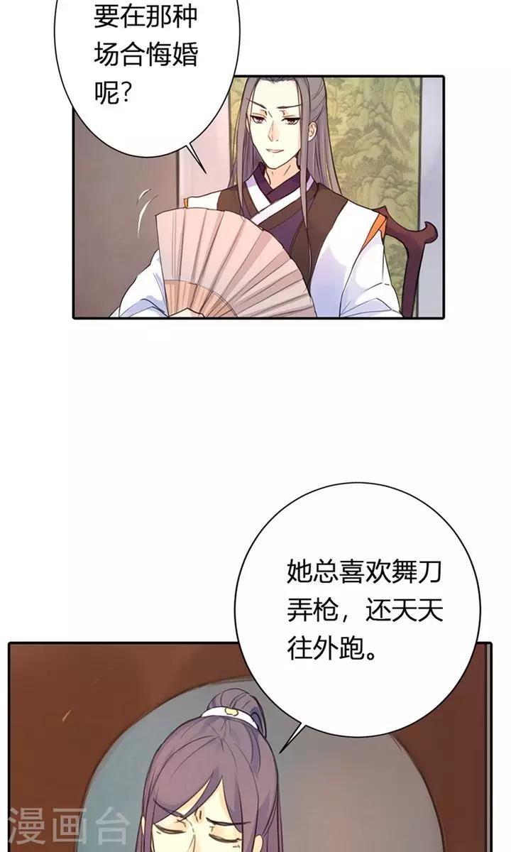 第7话 夜闯叶府17