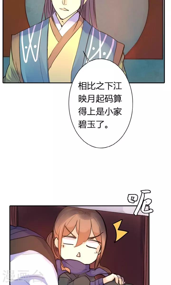 第7话 夜闯叶府18