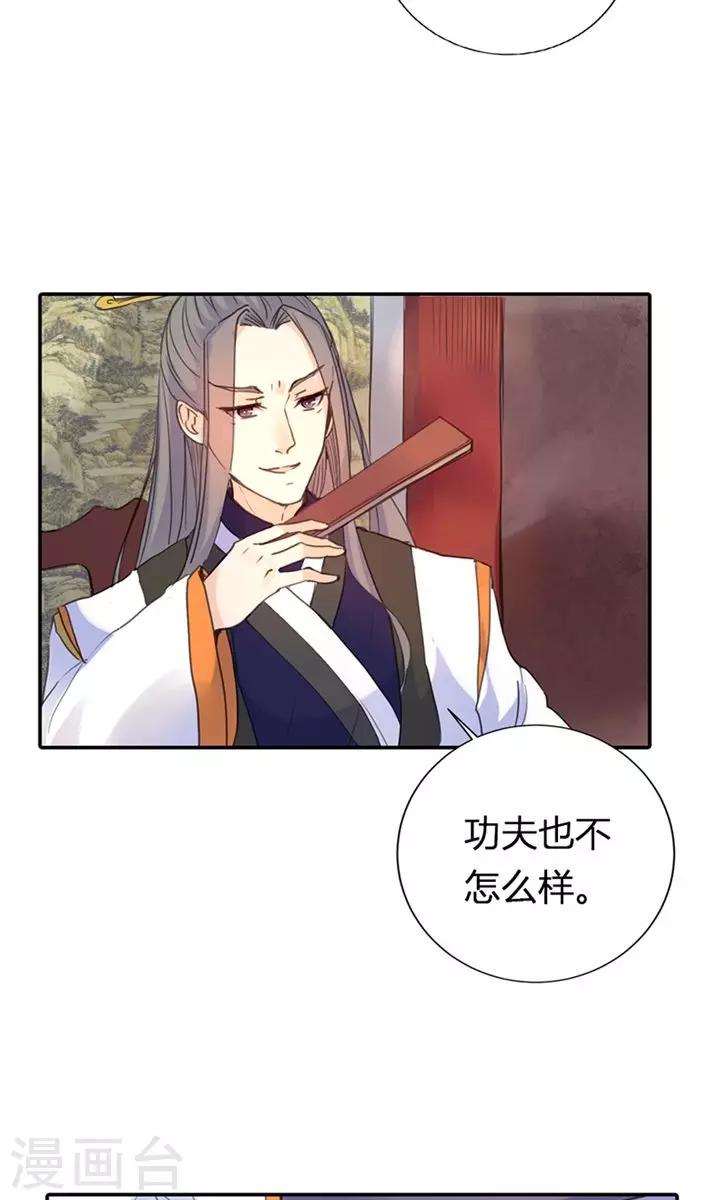 第7话 夜闯叶府20