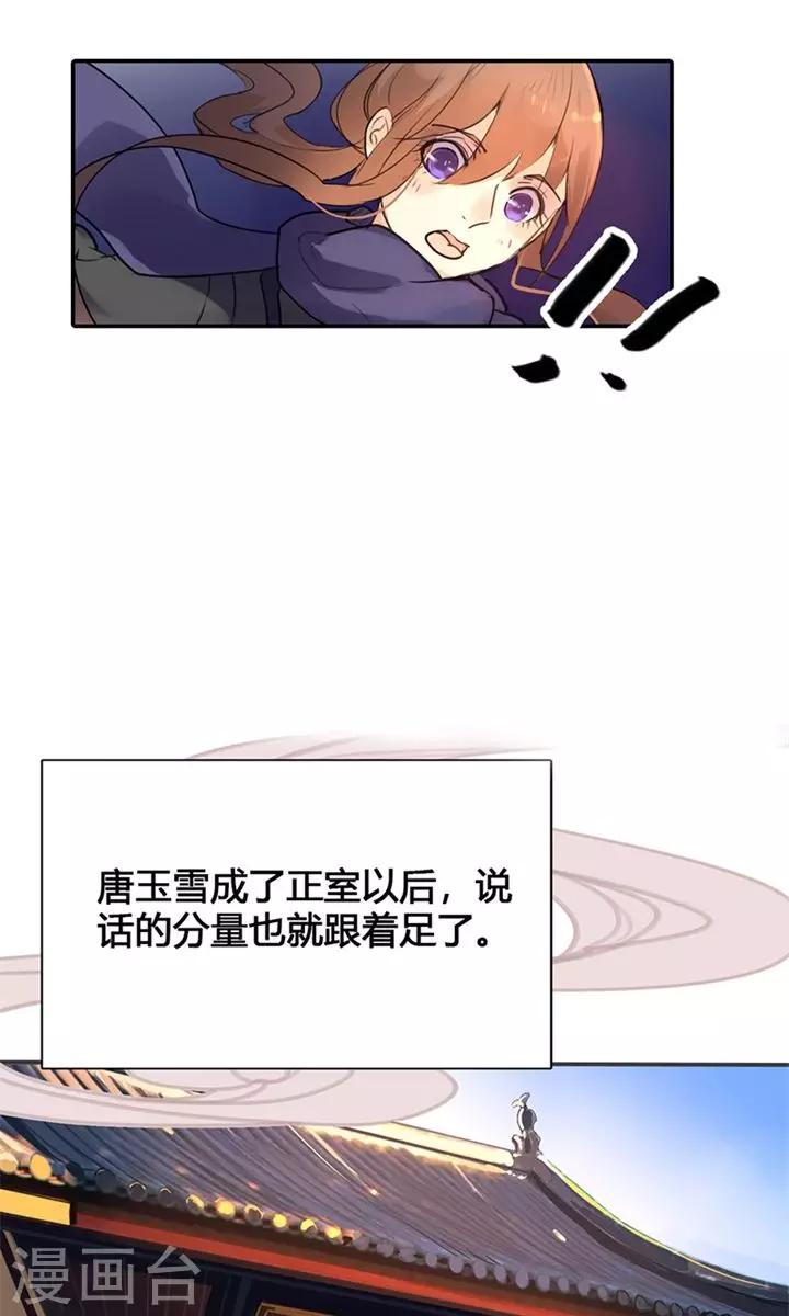 第7话 夜闯叶府7
