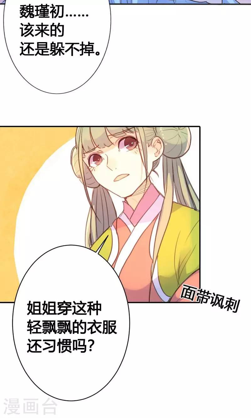 第10话 这一切迟早是我们的25
