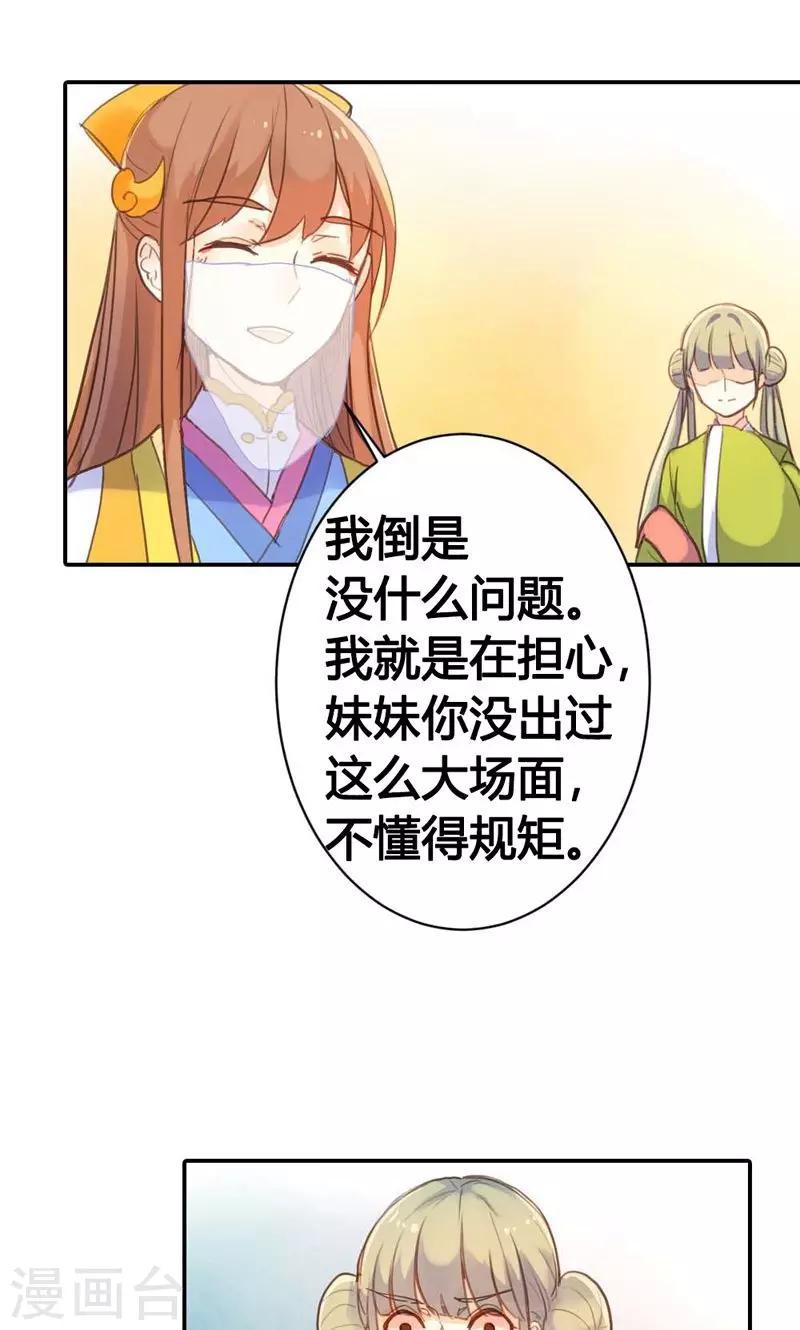 第10话 这一切迟早是我们的26