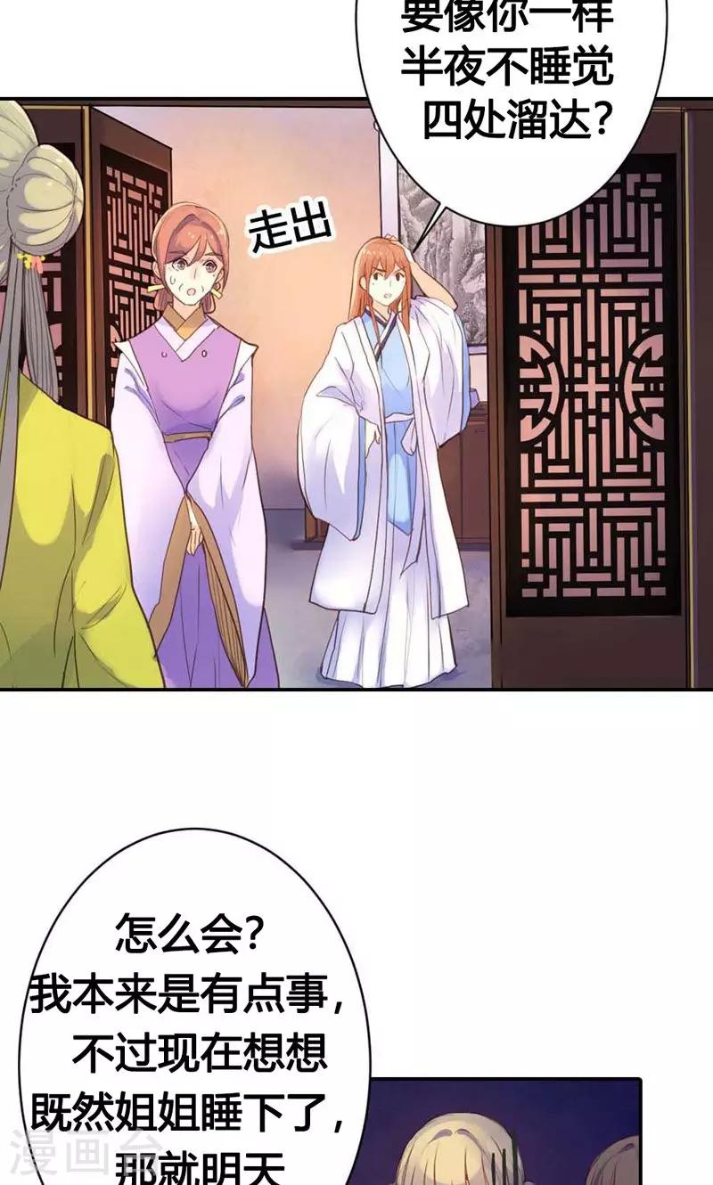 第10话 这一切迟早是我们的6