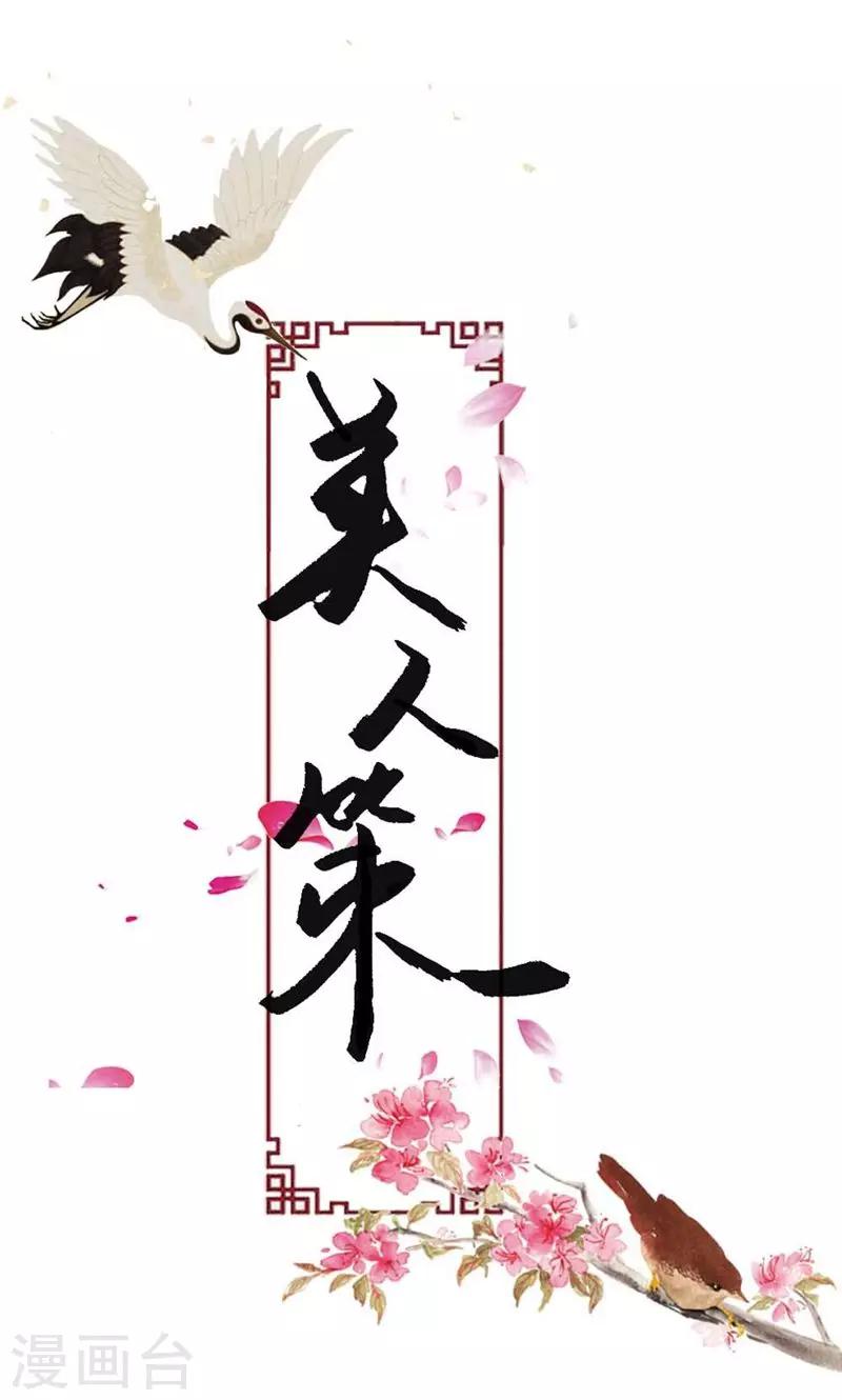 第13话 献舞？献丑？0