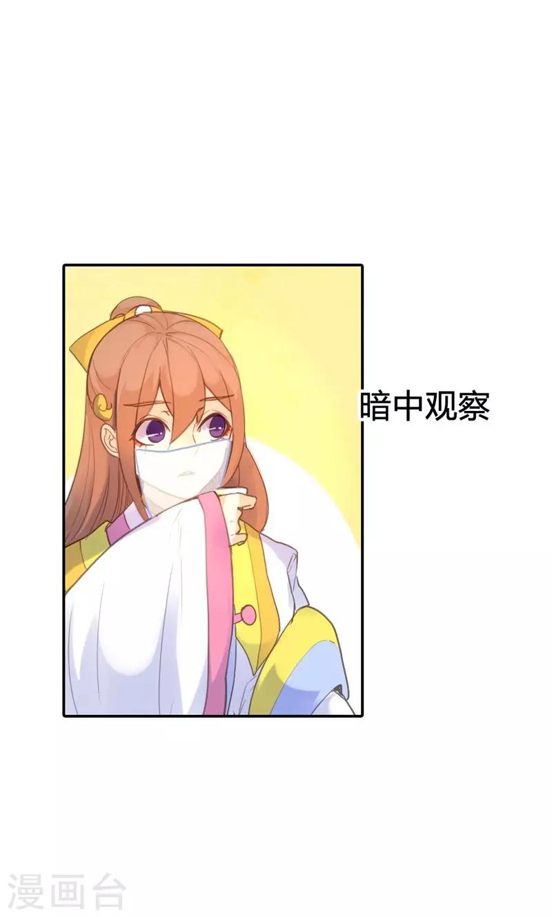 第13话 献舞？献丑？10