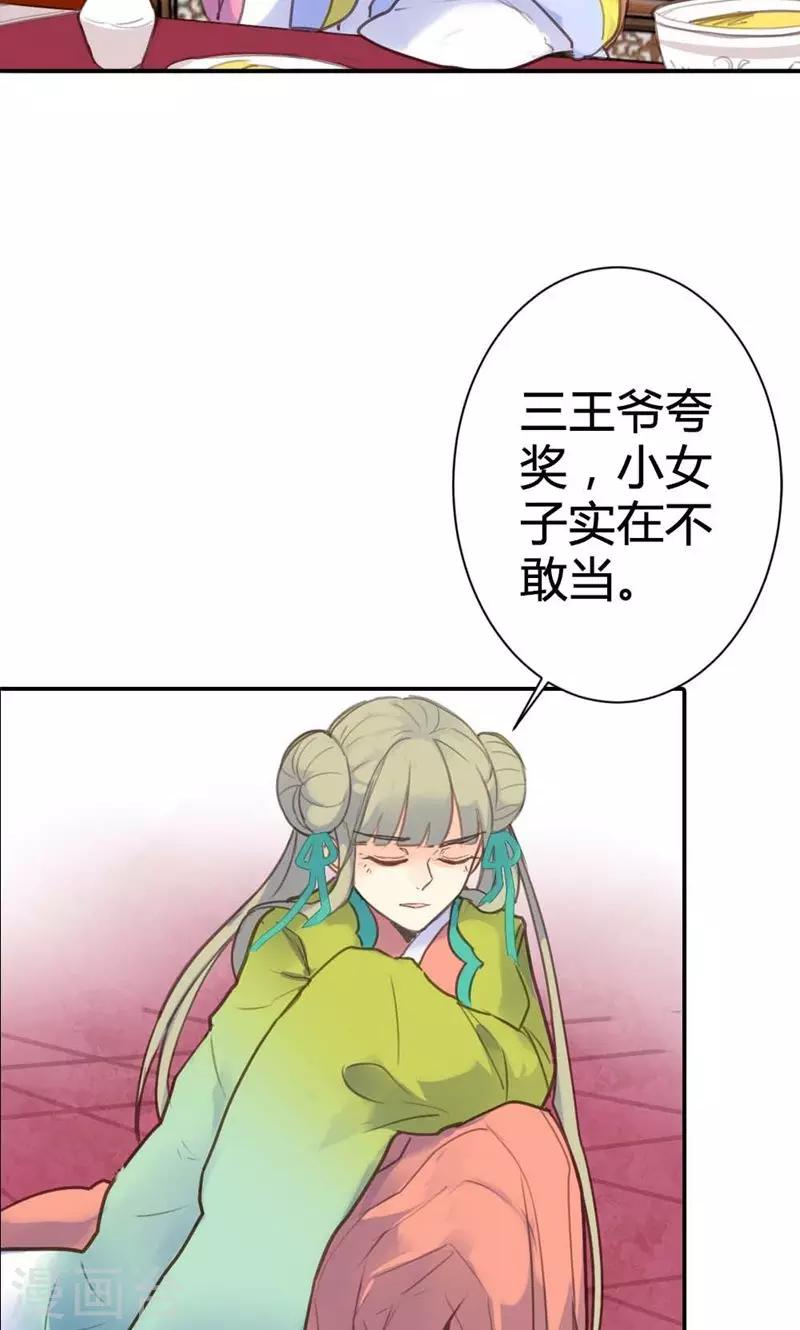 第13话 献舞？献丑？12