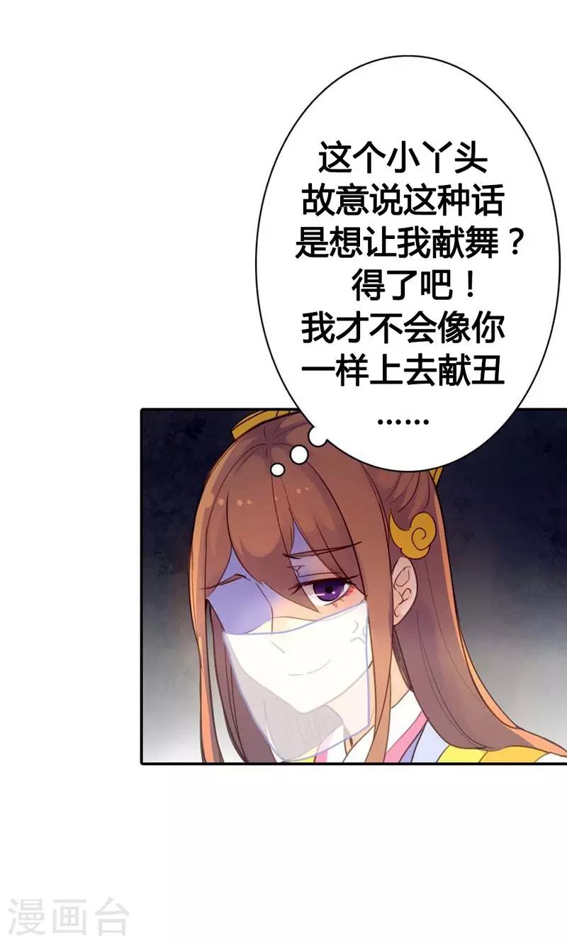 第13话 献舞？献丑？15