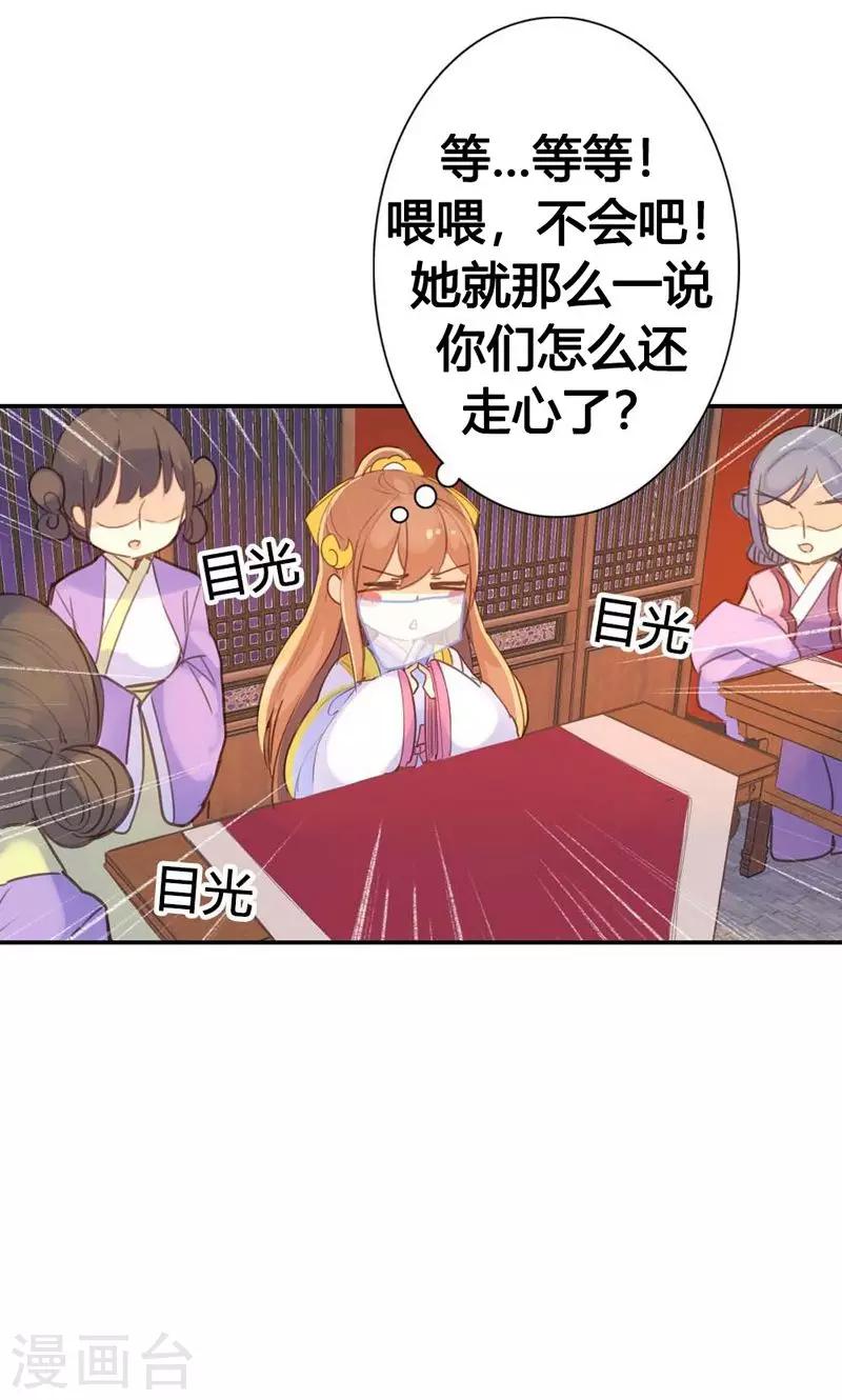 第13话 献舞？献丑？16