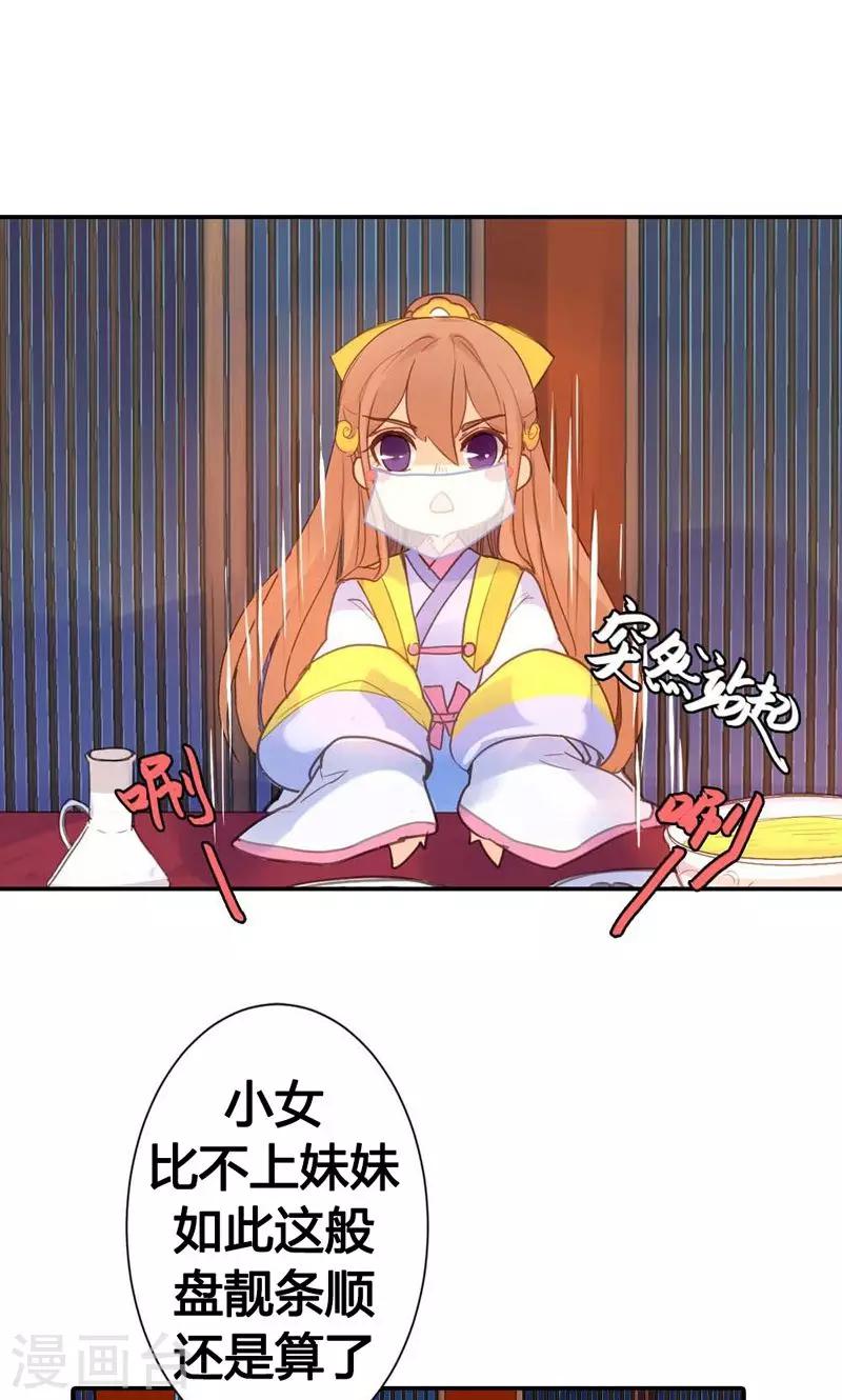 第13话 献舞？献丑？17