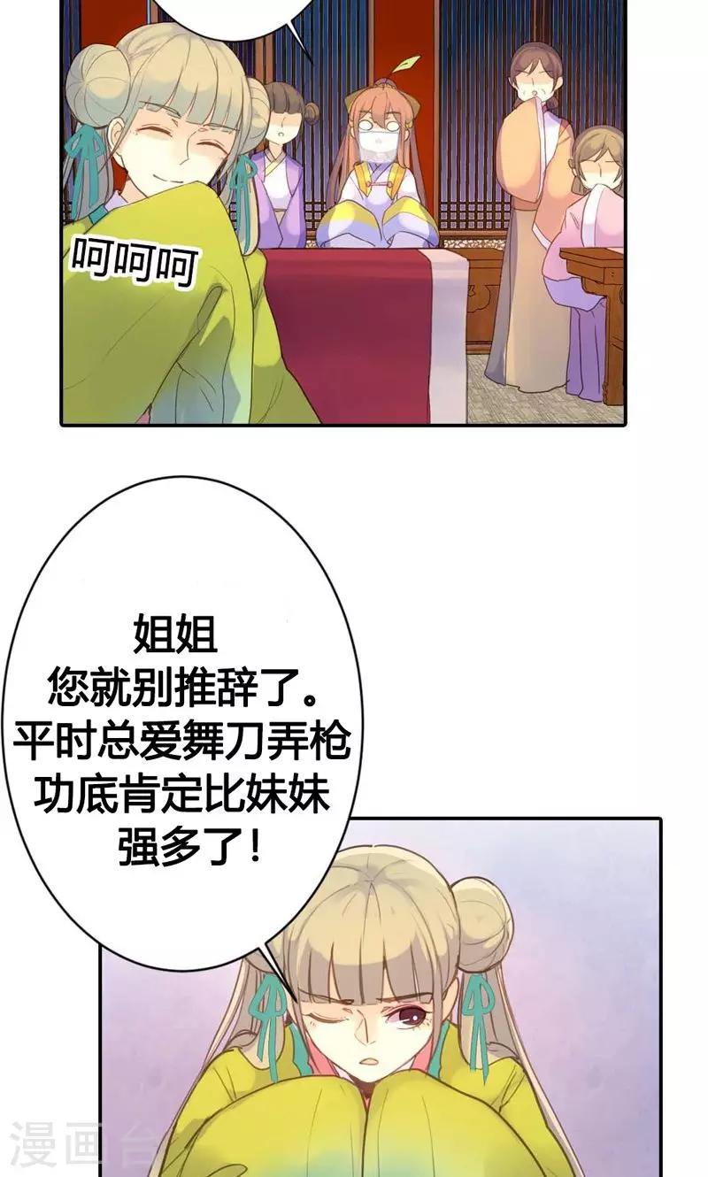 第13话 献舞？献丑？18