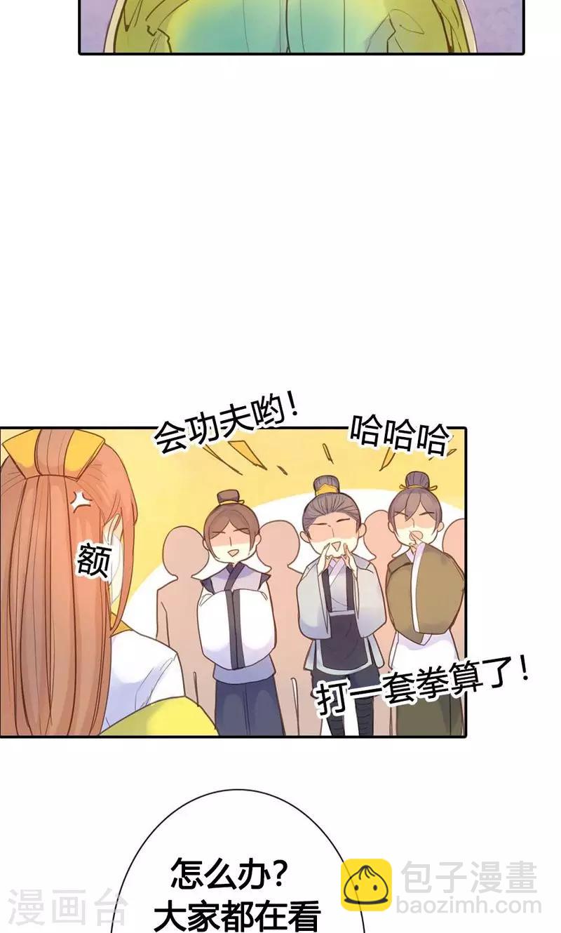 第13话 献舞？献丑？19