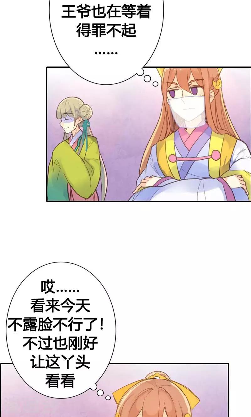 第13话 献舞？献丑？20