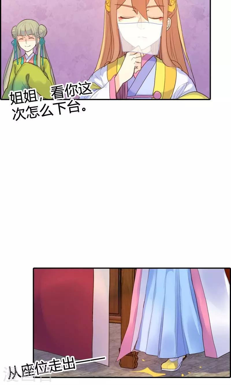 第13话 献舞？献丑？21