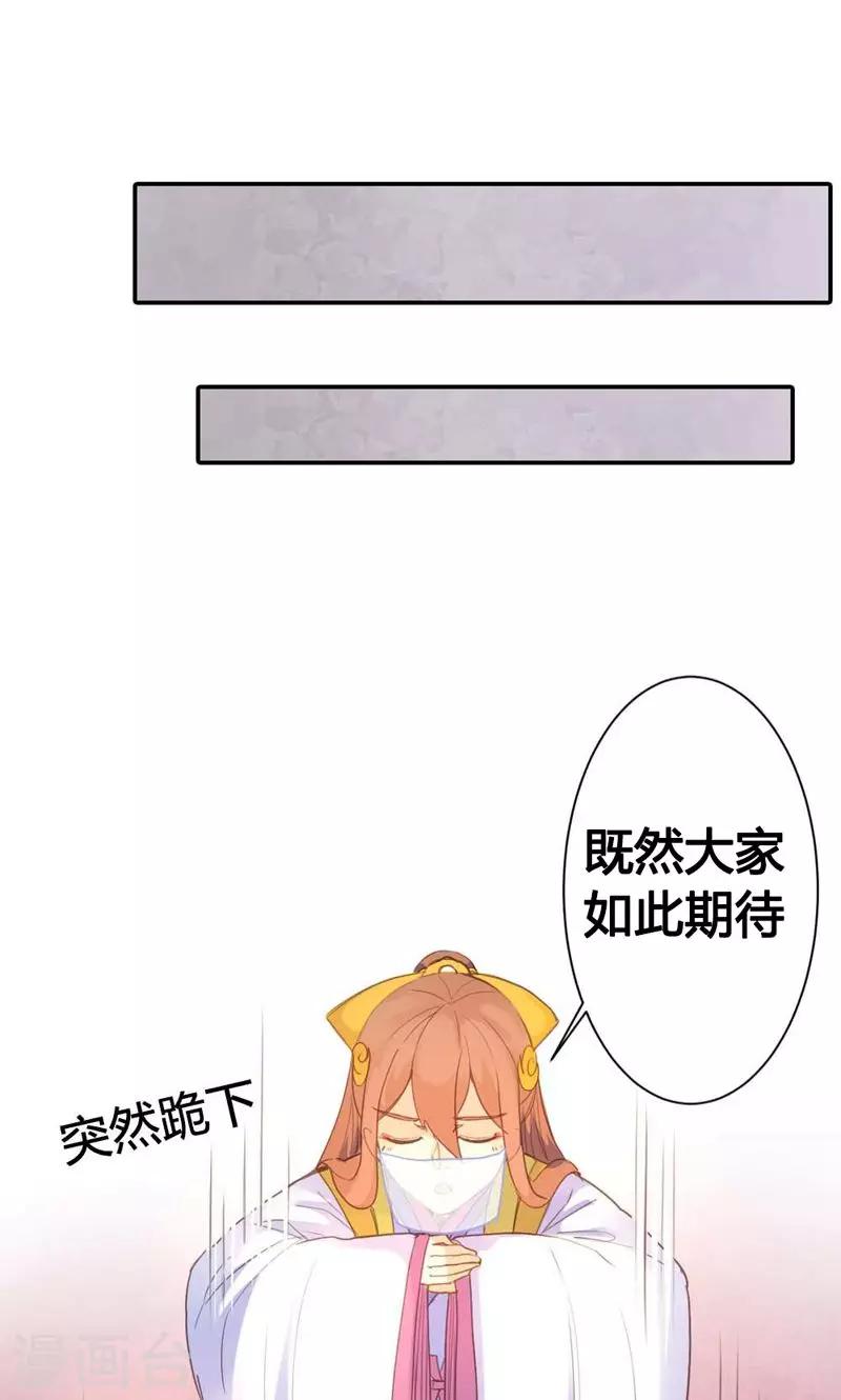 第13话 献舞？献丑？22