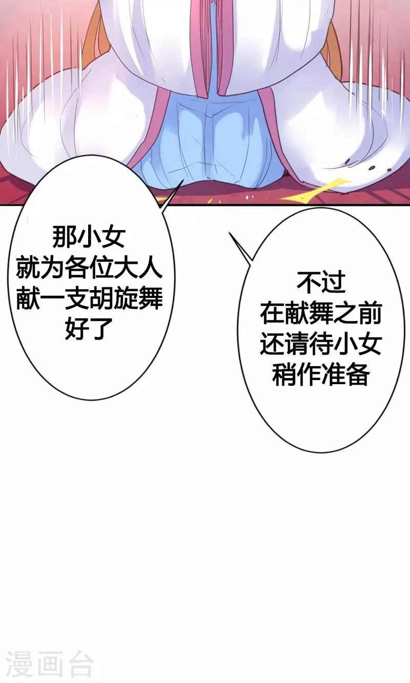 第13话 献舞？献丑？23