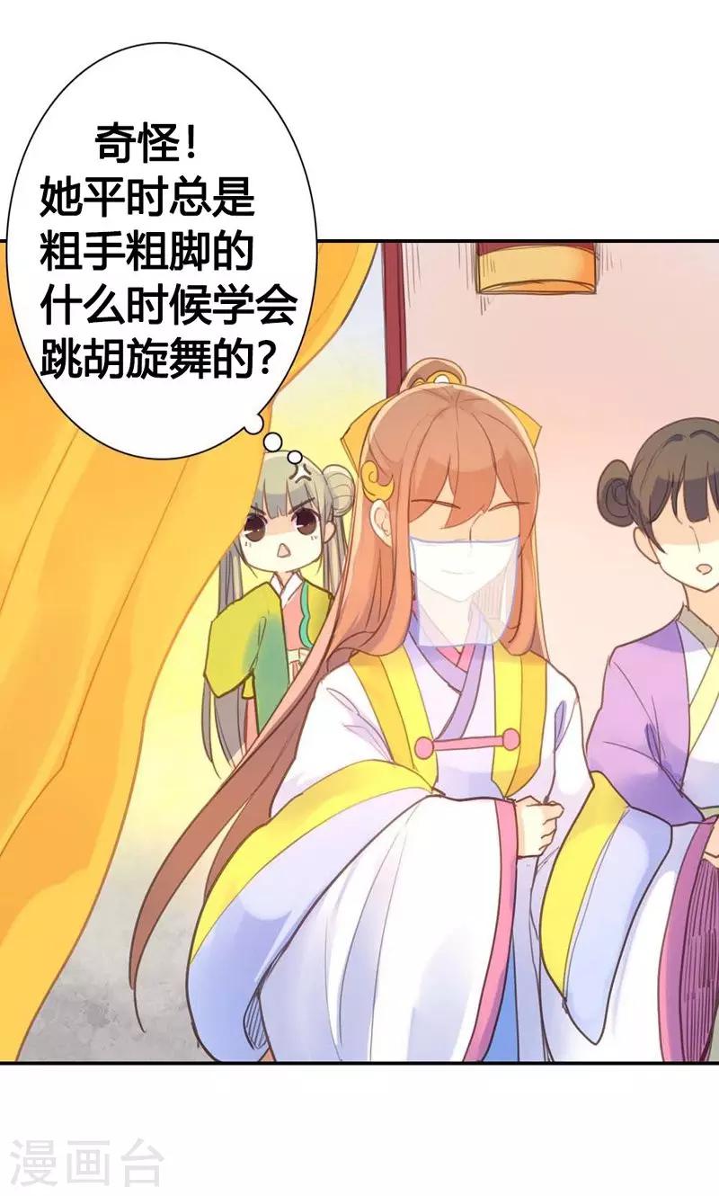 第13话 献舞？献丑？24