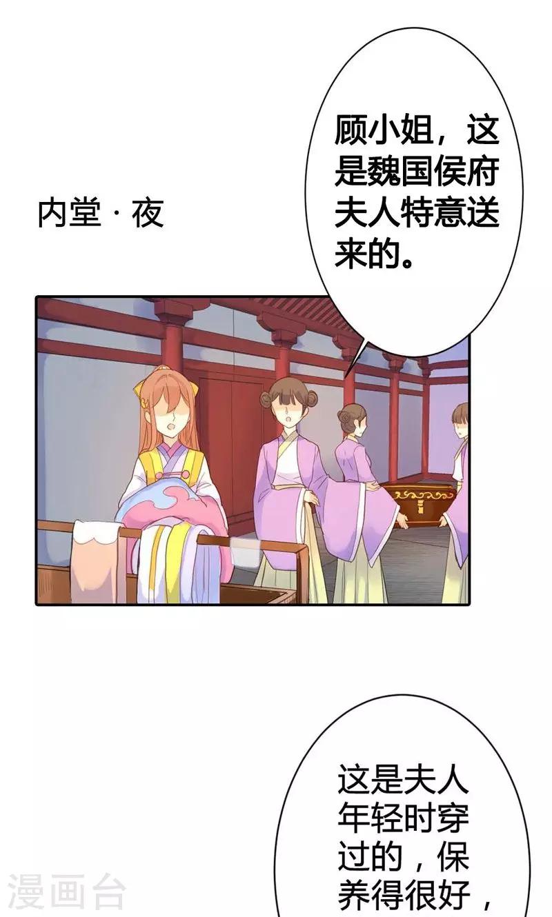 第13话 献舞？献丑？25
