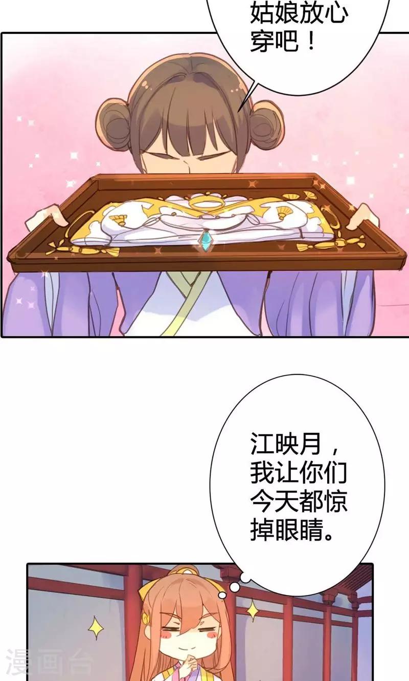 第13话 献舞？献丑？26