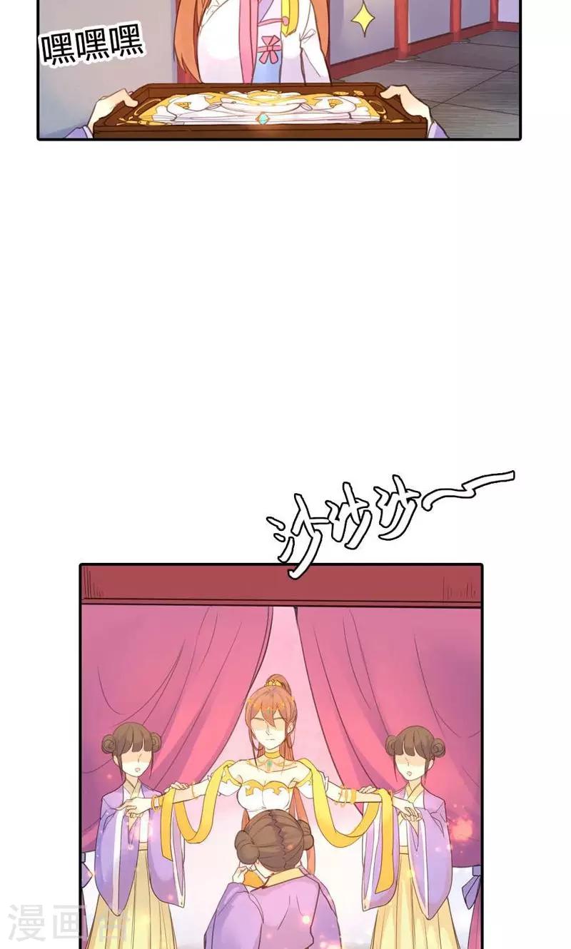 第13话 献舞？献丑？27