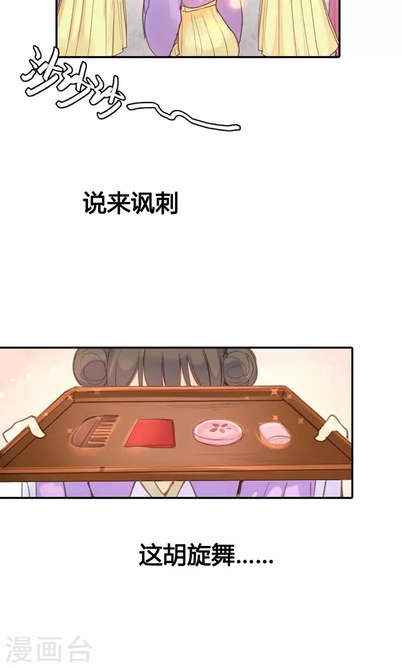 第13话 献舞？献丑？28
