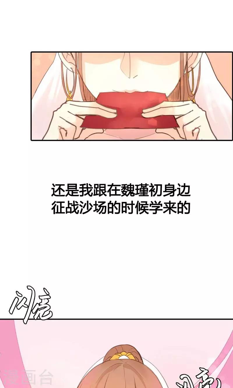 第13话 献舞？献丑？29