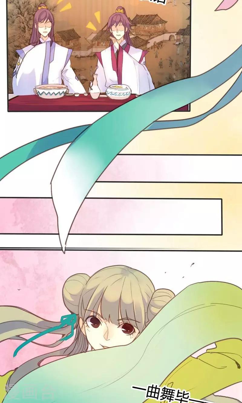 第13话 献舞？献丑？7