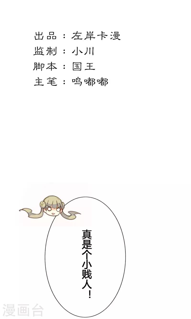 第18话 除非不介意做妾1