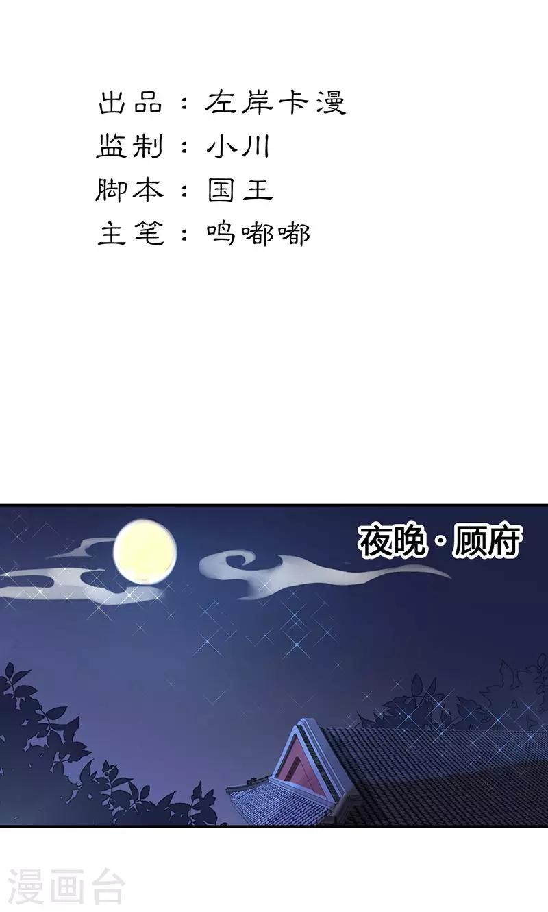 第23话 我可是来讨债的1