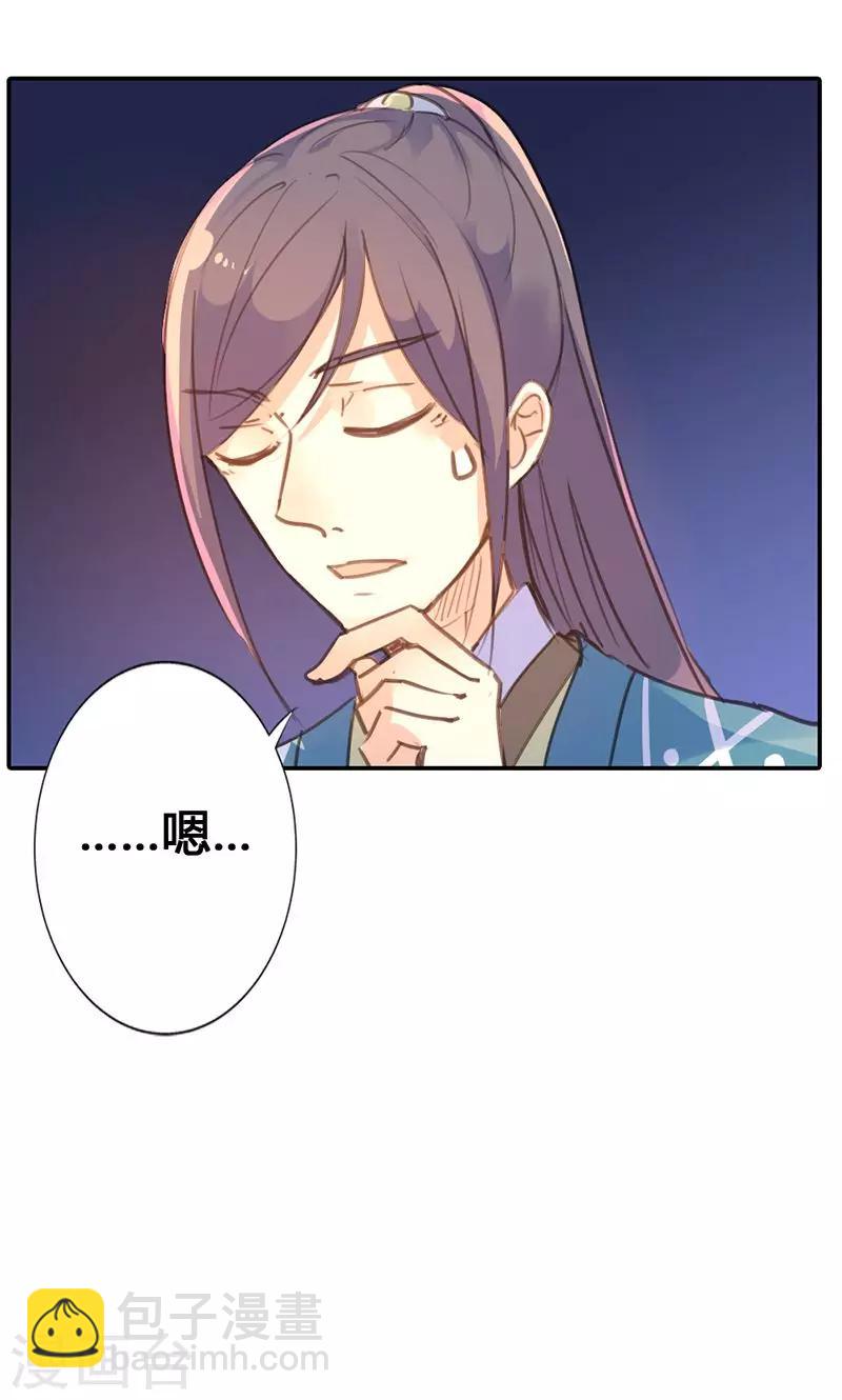 第23话 我可是来讨债的17