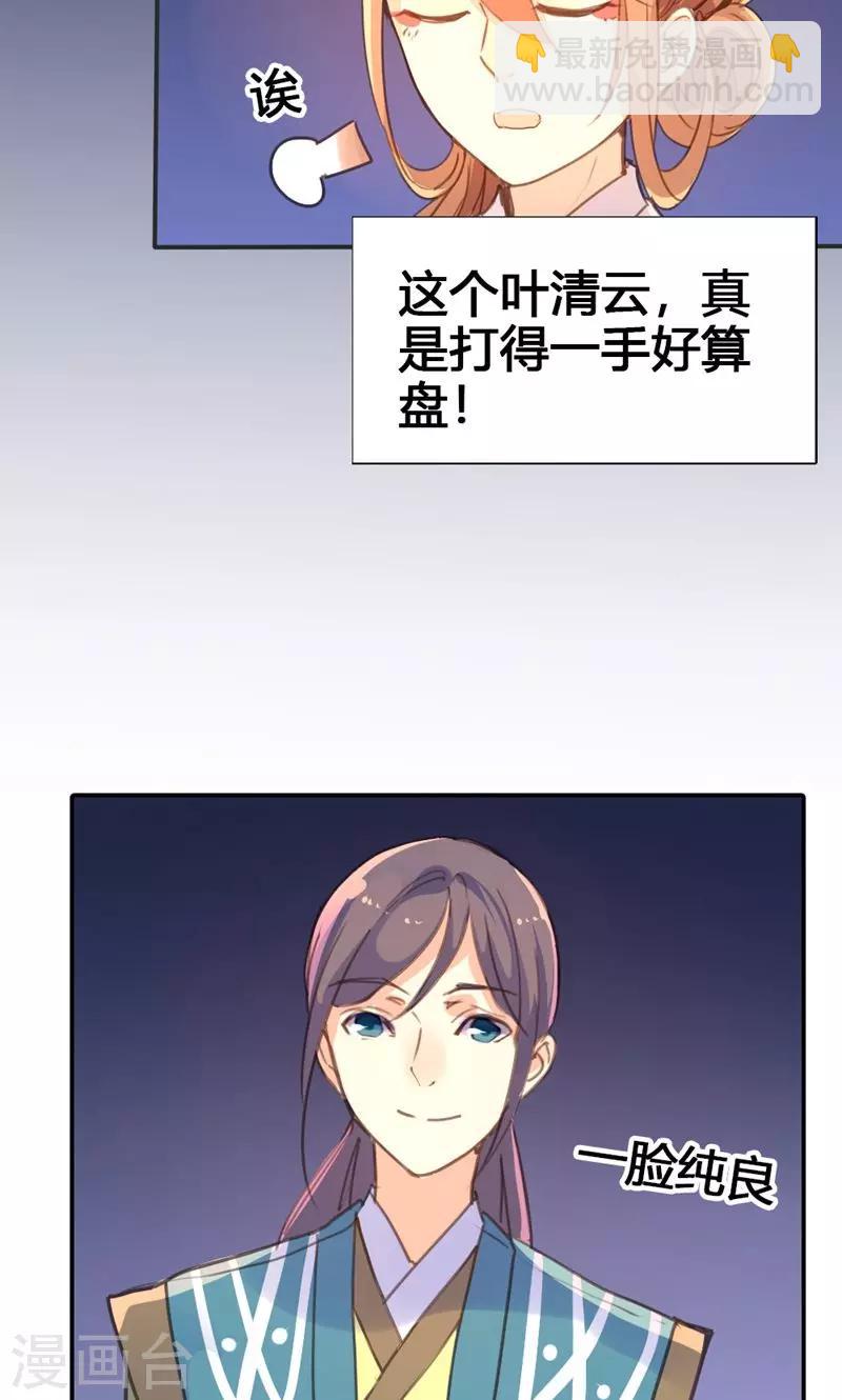 第23话 我可是来讨债的21