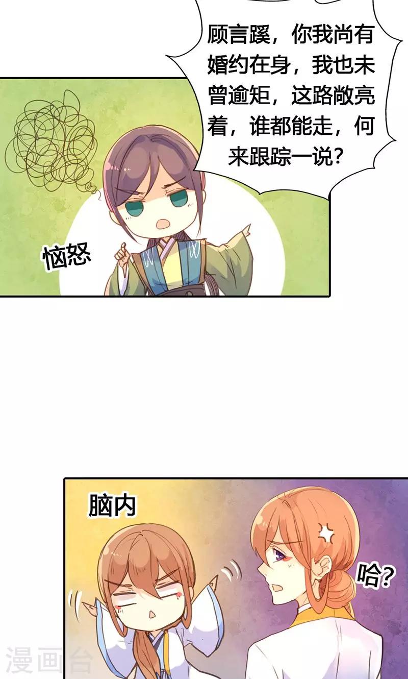 第23话 我可是来讨债的8