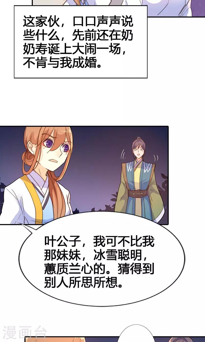 第23话 我可是来讨债的9