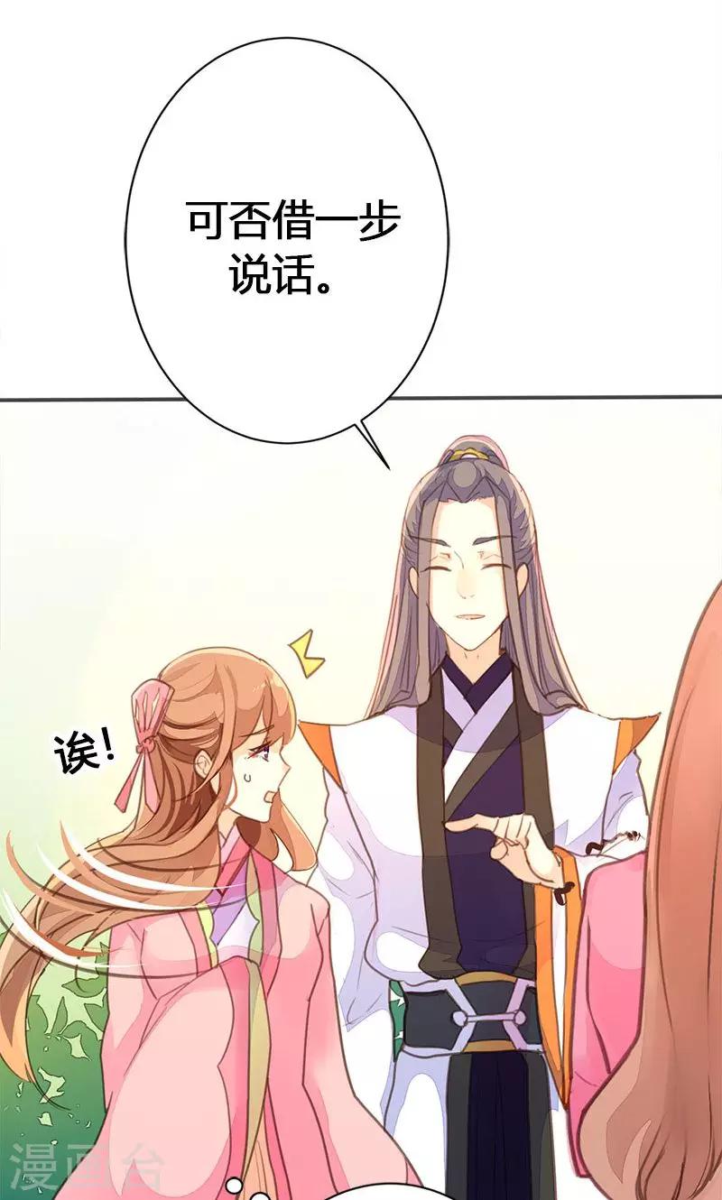 第34话 我闻到了需要帮忙的味道10