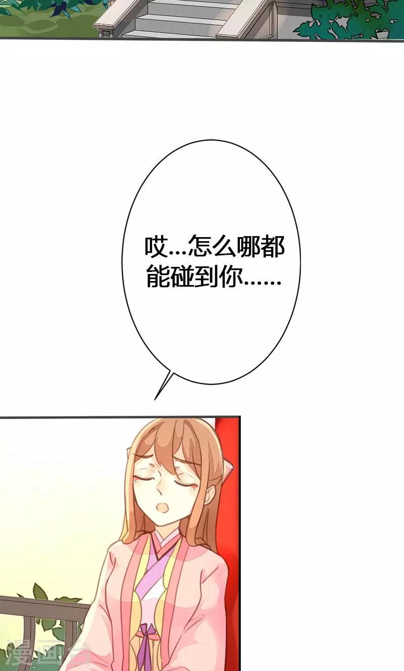 第34话 我闻到了需要帮忙的味道13