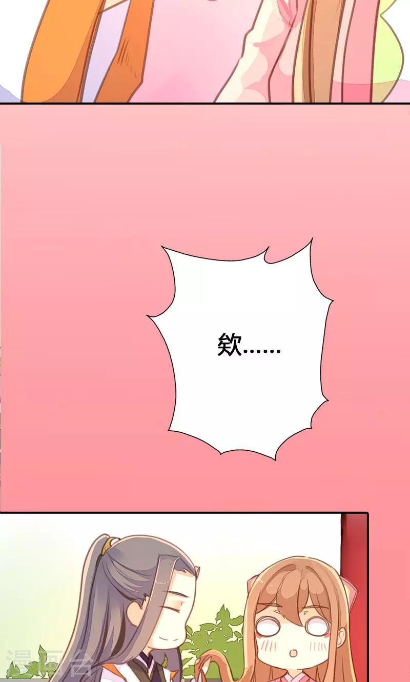 第34话 我闻到了需要帮忙的味道15