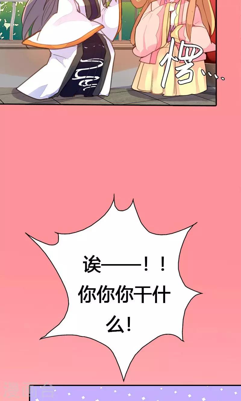 第34话 我闻到了需要帮忙的味道16