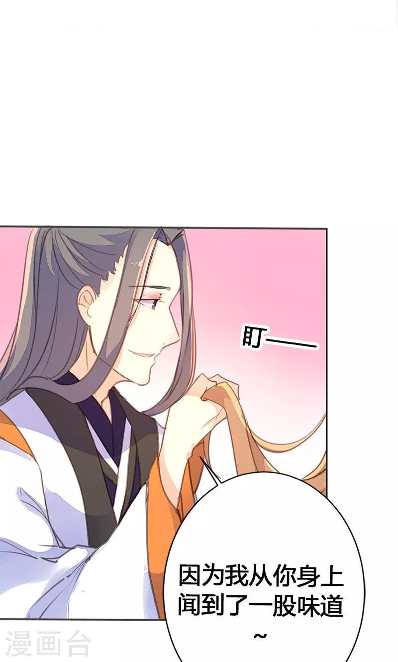 第34话 我闻到了需要帮忙的味道18