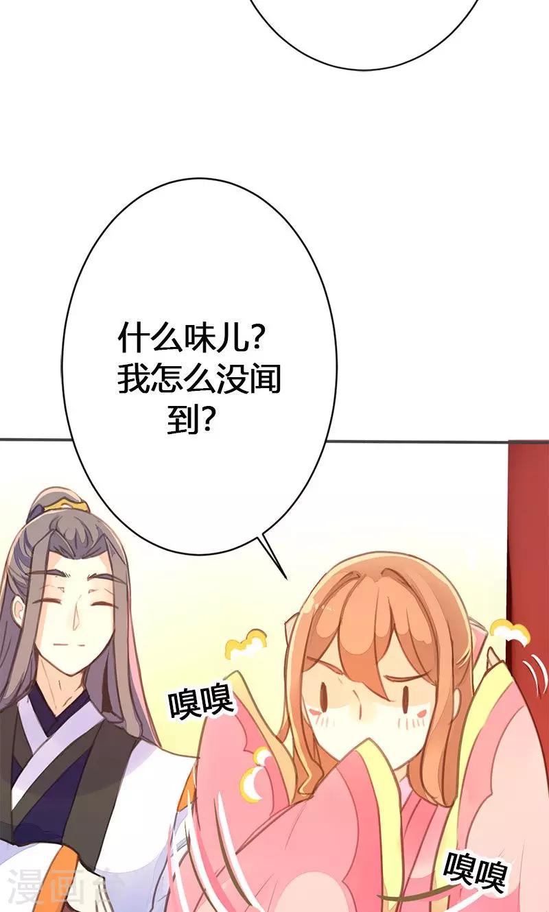 第34话 我闻到了需要帮忙的味道19