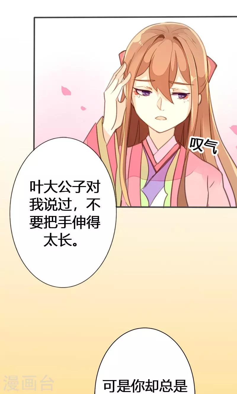 第34话 我闻到了需要帮忙的味道23