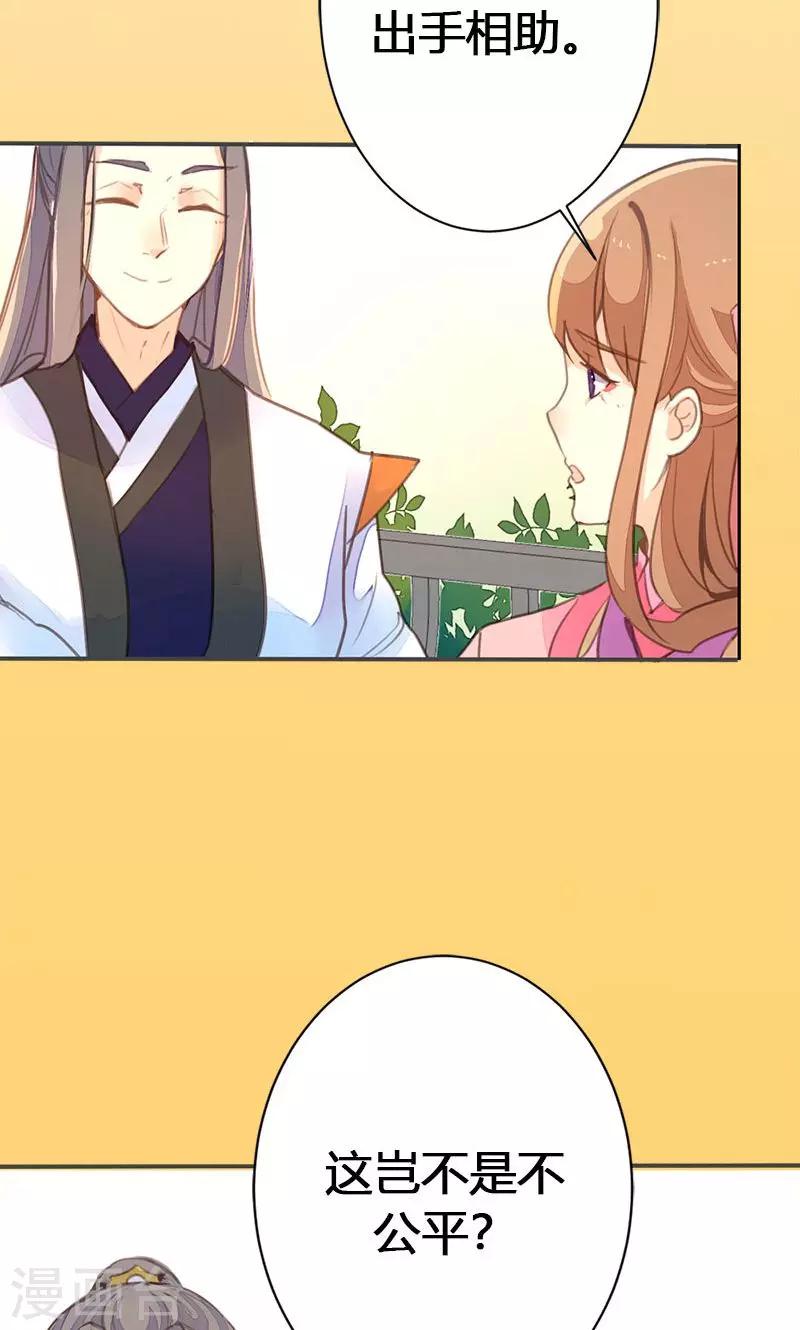 第34话 我闻到了需要帮忙的味道24
