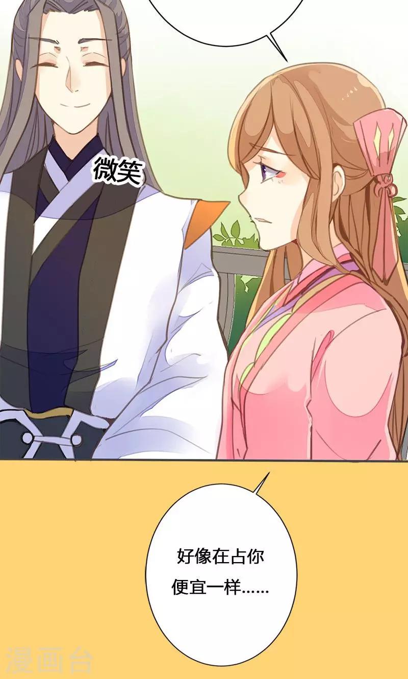 第34话 我闻到了需要帮忙的味道25