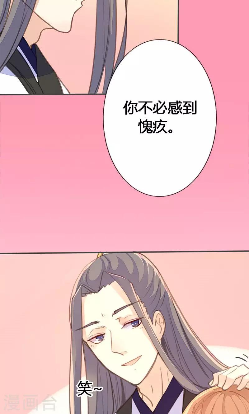 第34话 我闻到了需要帮忙的味道29
