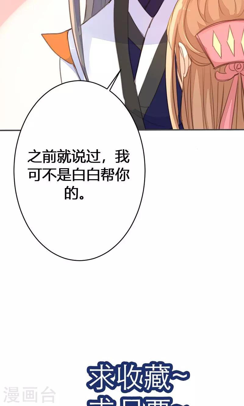 第34话 我闻到了需要帮忙的味道30